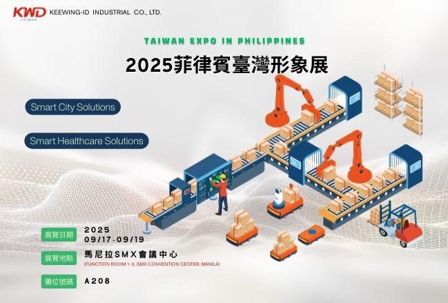 Taiwan Expo 2025 in the Philippines-KEEWING-ID
